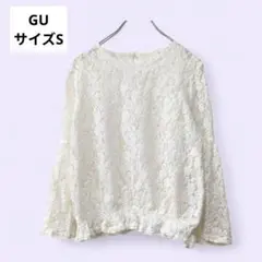 ジーユー【GU】オフホワイト　レースブラウス　後ろループ　フレアスリーブ　S寸