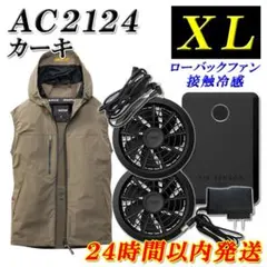 フルセット バートル 空調服 AC2094 L 黒 クロダルマ エアーセンサー フルセット バートル 空調服 AC2094 L 黒 クロダルマ エアーセンサー