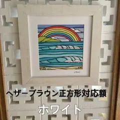 2026年最新】ヘザーブラウン 額の人気アイテム - メルカリ