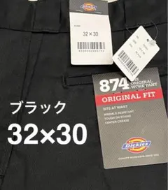 セール！ 新品未使用 ディッキーズ874 32×30 ワークパンツ ブラック