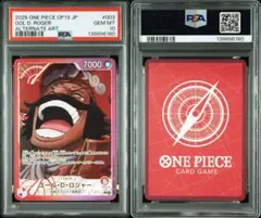 2026年最新】ゴールドロジャー psa10の人気アイテム - メルカリ
