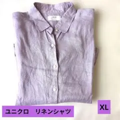ユニクロ リネンシャツ XL 薄紫