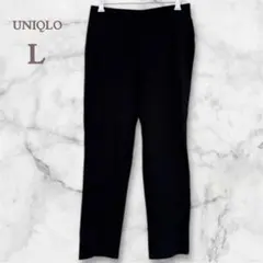 UNIQLO ユニクロ　【L】 ブラック　スキニーパンツ ストレッチ　快適