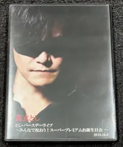 龍玄とし【DVD】とし・バースデーライブ｜Toshlのサムネイル