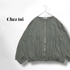 【シェトワ】長袖 バルーンシルエットジャケット フルジップ 再生繊維×レーヨン