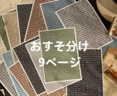 【大幅値下げ中！】大量10kg！ コラージュ素材 紙モノ まとめ売り 大大大幅値下げ中！】大量 コラージュ素材 紙モノ まとめ売り