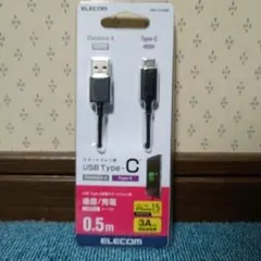 ELECOM USB Type-C 充電ケーブル 0.5m