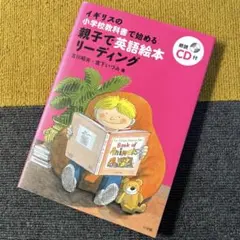 絵本 学習参考書