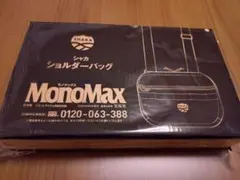MonoMax付録　付録のみ
