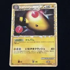 デンリュウ ☆ L1 ハートゴールドコレクション 034/070 - メルカリ