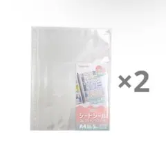 希望数に変更可能！シール ファイル リフィル