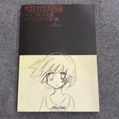 相対性理論 シフォン主義 自主制作盤 CD-R - メルカリ