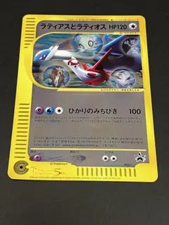 ラティアスとラティオス PROMO J - ジャンボカード プロモ 002/J