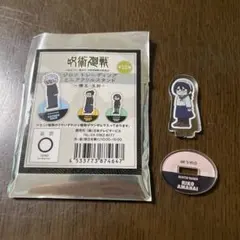 呪術廻戦 プラザ ジロリ ミニアクリルスタンド 天内のサムネイル