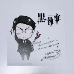 黒執事　ミニ色紙　ウィル