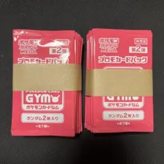 2026年最新】ジムプロモ 2弾の人気アイテム - メルカリ