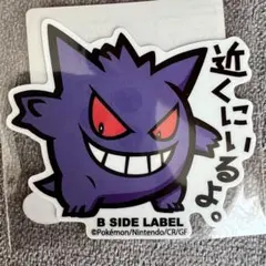 ポケセンオンラインステッカー ゲンガー - メルカリ