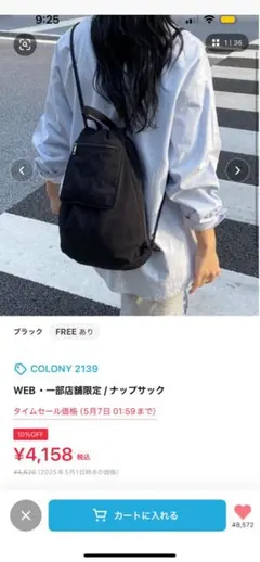 COLONY 2139 ブラック ナップサック FREE