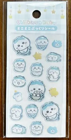 ちいかわベビーミニミニぷっくりシールハチワレ