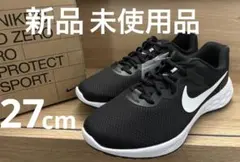 新品未使用品　NIKE レボリューション6NN ブラック/ホワイト　27.0cm