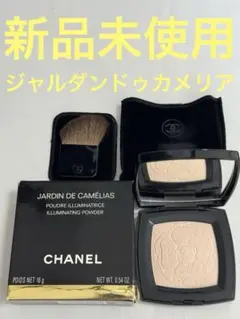 【新品未使用】CHANEL ジャルダン ドゥ カメリア フェイスパウダーのサムネイル