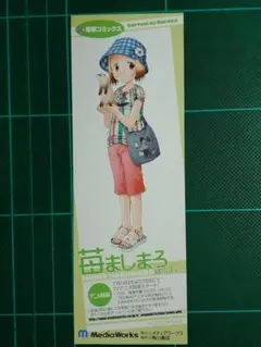 2026年最新】苺ましまろ グッズの人気アイテム - メルカリ