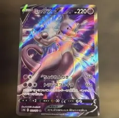 ミュウツーV SR S10b Pokémon GO 073/071