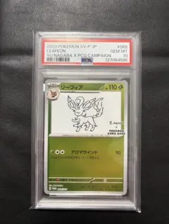 PSA10 リーフィア YU NAGABA ポケモンカード - メルカリ