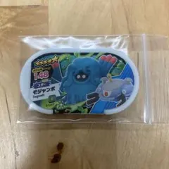 ポケモン メザスタ モジャンボ ジバコイル スターポケモン