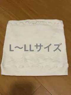 Wacoal マタニティ 腹帯 腹巻タイプ L-LLサイズのサムネイル