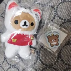 リラックマストア　京都 河原町店限定　白狐　ぶらさげぬいぐるみ おまけ付