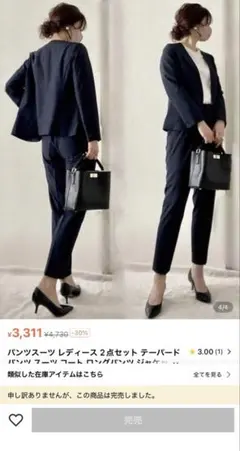 スーツ2点セット　ネイビー