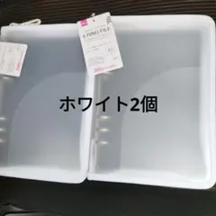新品 6 リング ファイル ホワイト 白 2個 ダイソー DAISO シール帳