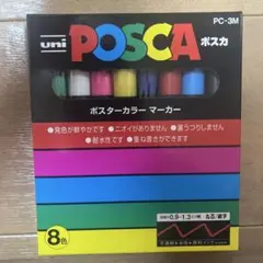 uni POSCAポスカ8色のサムネイル