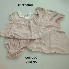 Birthday conoco　姉妹お揃い　70＆95