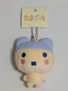 たまごっち　やんぐまめっち　マスコット　キーホルダー