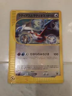 ポケモンカード ラティアスとラティオス 映画プロモ 5周年記念 ポケカ