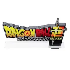 ドラゴンボール - 2点セット【未開封】DRAGON BALL ロゴフィギュア vol.1＆2 新品未開封 ドラゴンボール ロゴフィギュア vol 1 vol 2 2種