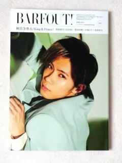 三浦春馬 雑誌 BARFOUT バァフアウト 2015年9月 vol.240 ☆ 三浦春馬 BARFOUT! バァフアウト 2015年9月号 Vol.240 - メルカリ