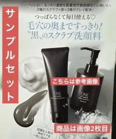 新品☺︎ワンバイコーセーポアクリアスクラブウォッシュ14g&ポアクリアオイル2回分