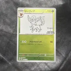 2026年最新】リーフィア プロモ 長場の人気アイテム - メルカリ