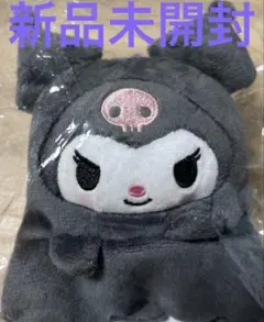 クロミぬいぐるみチャーム　ハロウィンくじ