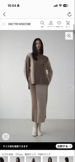 田中みな実コラボアイテム CLANE ストレートニットタイトスカート