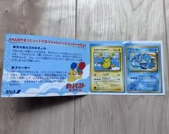 そらをとぶピカチュウ フリーザー ANAスペシャル99バージョン 旧裏