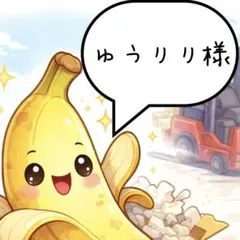 ゆうりり様