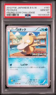 2026年最新】コダック psa10の人気アイテム - メルカリ