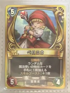ドラゴンクエストライバルズ 宿王リッカ - メルカリ