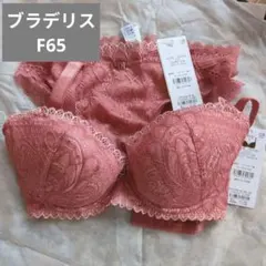 2026年最新】BRADELIS NEWYORK ブラジャーショーツ(セットアップ)の
