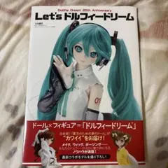 Let's ドルフィードリーム Dollfie Dream® 20th Ann…