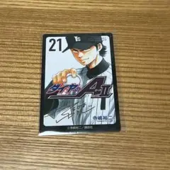 ダイヤのa 原画展 カード